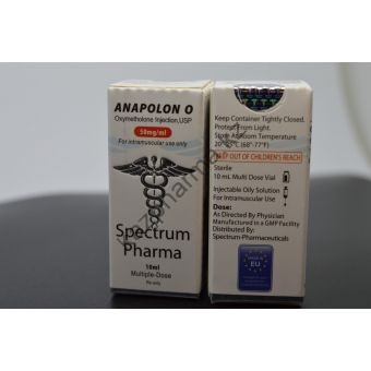 Оксиметолон Spectrum Pharma 1 флакон 10мл (50 мг/мл) - Ереван